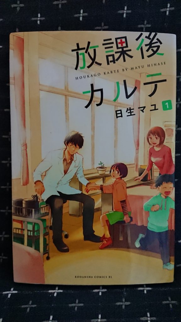 おススメ 医療系読書ルーム 4 | スタッフブログ | なぎさ薬局グループ